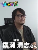 广濑清志
