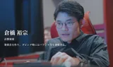 仓桥裕宗