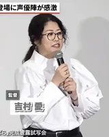 吉村爱