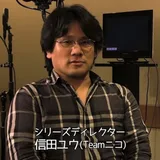 信田祐