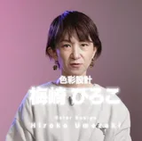 梅崎浩子