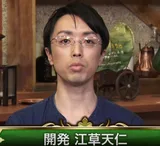 江草天仁