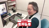 吉井弘幸