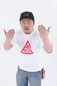 最上嗣生