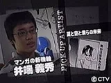 井端义秀