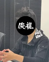 俊龙