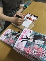 濑川初
