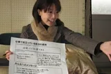 村松纱也子