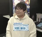河野敏弥