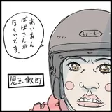儿玉彻郎