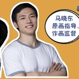 马晓东