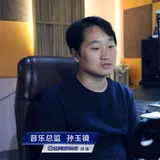 孙玉镜