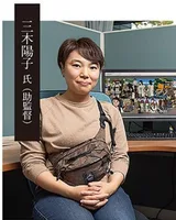 三木阳子