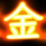 足立金太郎