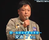 安本亨