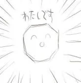 熊之股键次