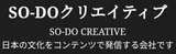 SO-DOクリエイティブ